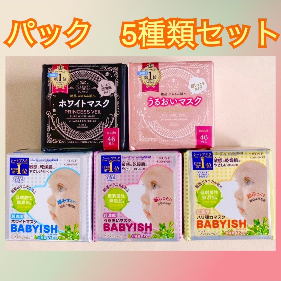 送料無料/新品】 コーセー クリアターン ごめんね素肌 マスク 7枚入 コーセーコスメポート クリアターン 美肌職人 はとむぎマスク 7枚入