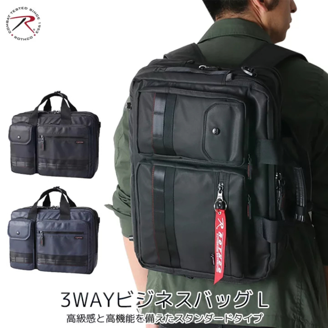 【新品未使用】ROTHCO 2way ビジネスバッグ 45025 swan13