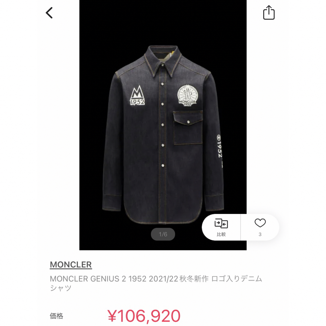 MONCLER - 新品同様 モンクレール ジーニアス デニムシャツ 国内正規品