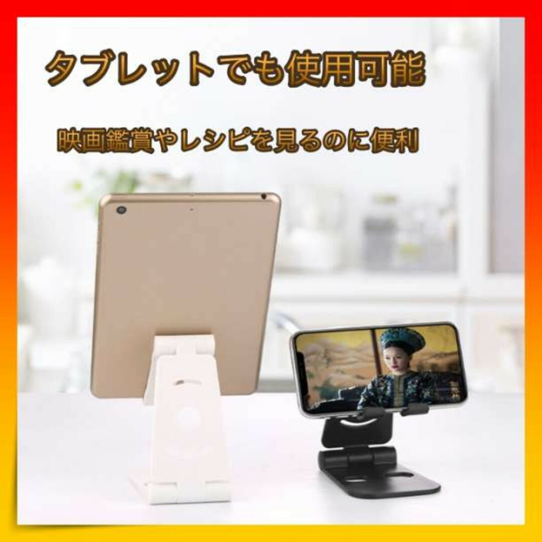 30％OFF】【30％OFF】＊スマホスタンド 角度調節 タブレット 卓上 ブラック 充電 その他