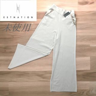 エストネーション(ESTNATION)の未使用 タグ付き☆ESTNATION エストネーション ニットワイドパンツ(カジュアルパンツ)