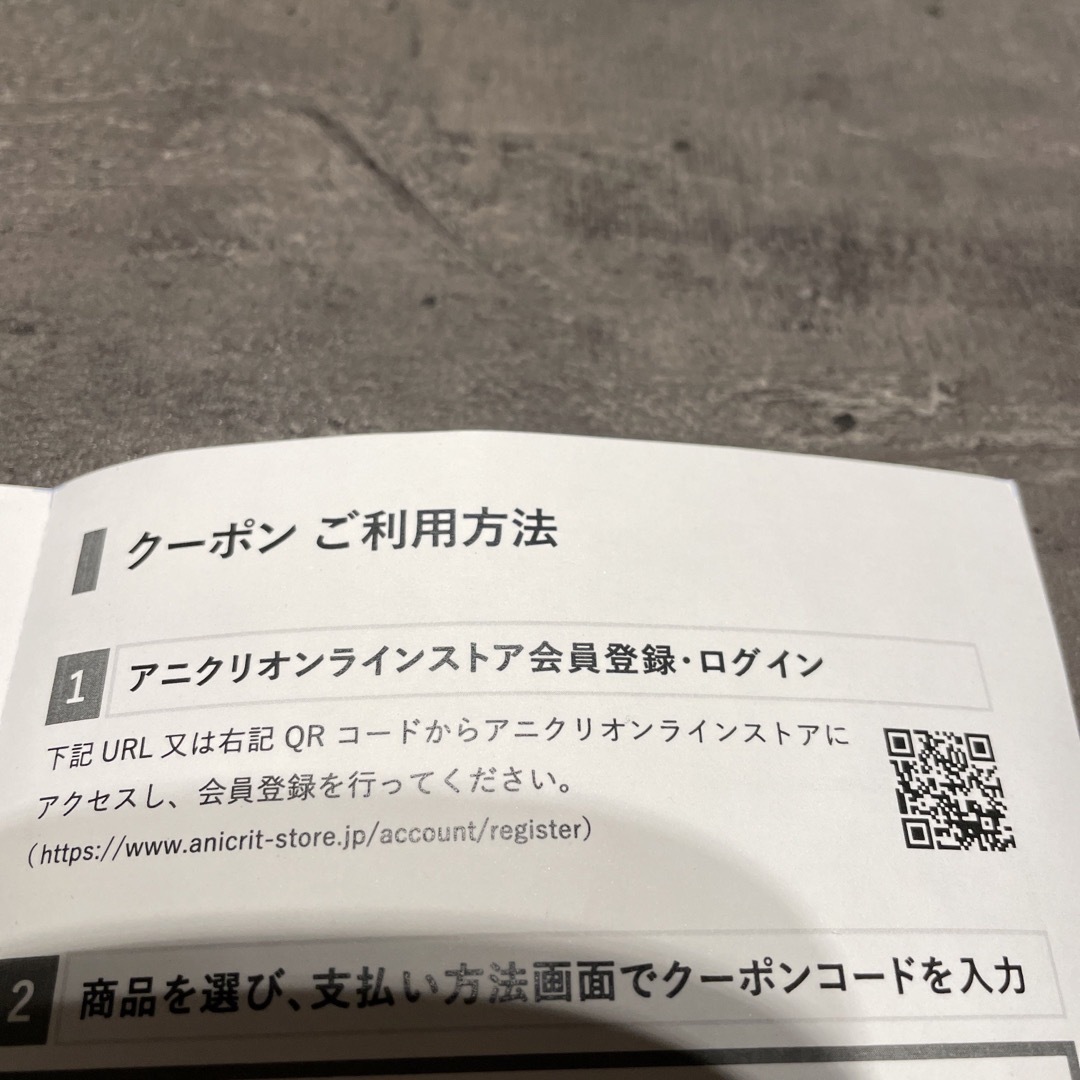 エスクリ　アニクリオンライン　10000円分　レストラン、ウェディングアイテム分 チケットの優待券/割引券(ショッピング)の商品写真