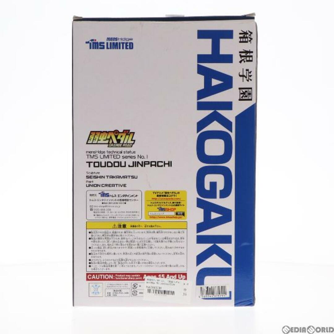 トムスショップ限定 mensHdge TMS LIMITED series No.1 東堂尽八(とう