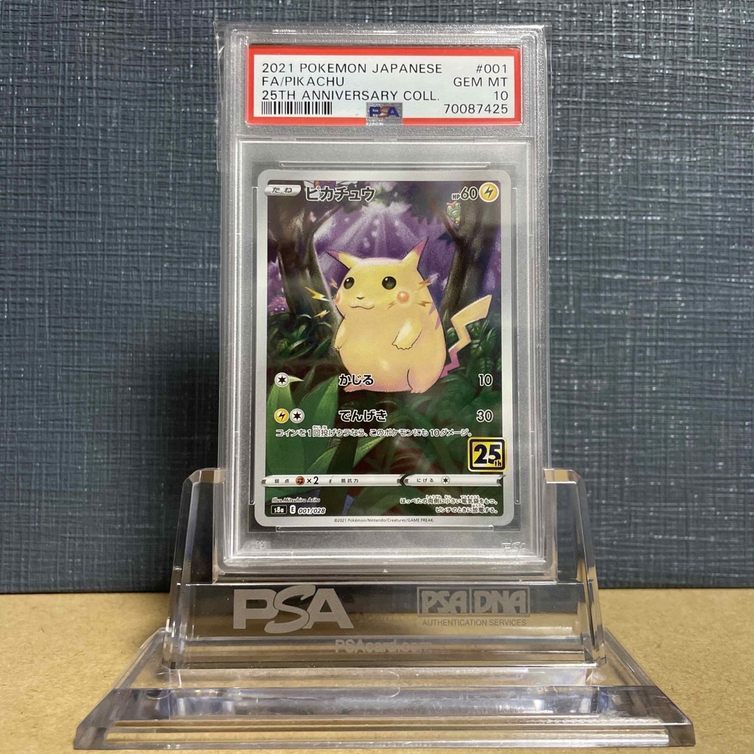 ゼクロム　25th ミラー　PSA10