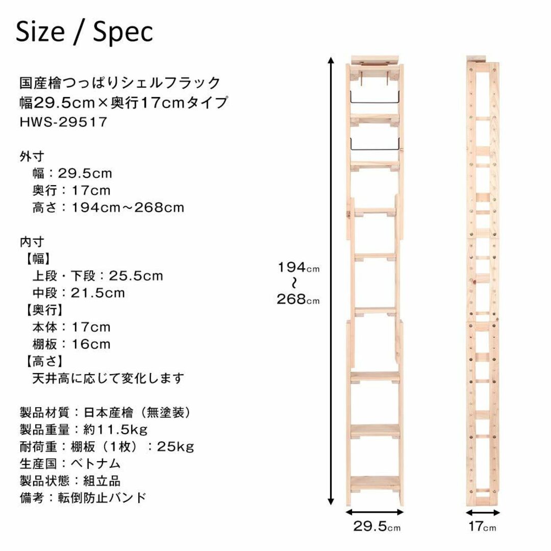 【色: 【本体】】JAJAN 日本産ひのき 天井つっぱり シェルフ ラック マノ インテリア/住まい/日用品の収納家具(その他)の商品写真