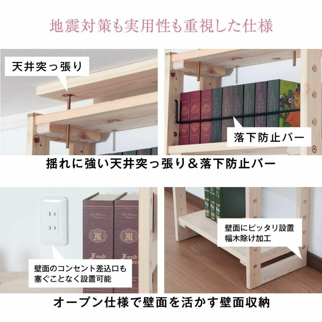 【色: 【本体】】JAJAN 日本産ひのき 天井つっぱり シェルフ ラック マノ インテリア/住まい/日用品の収納家具(その他)の商品写真