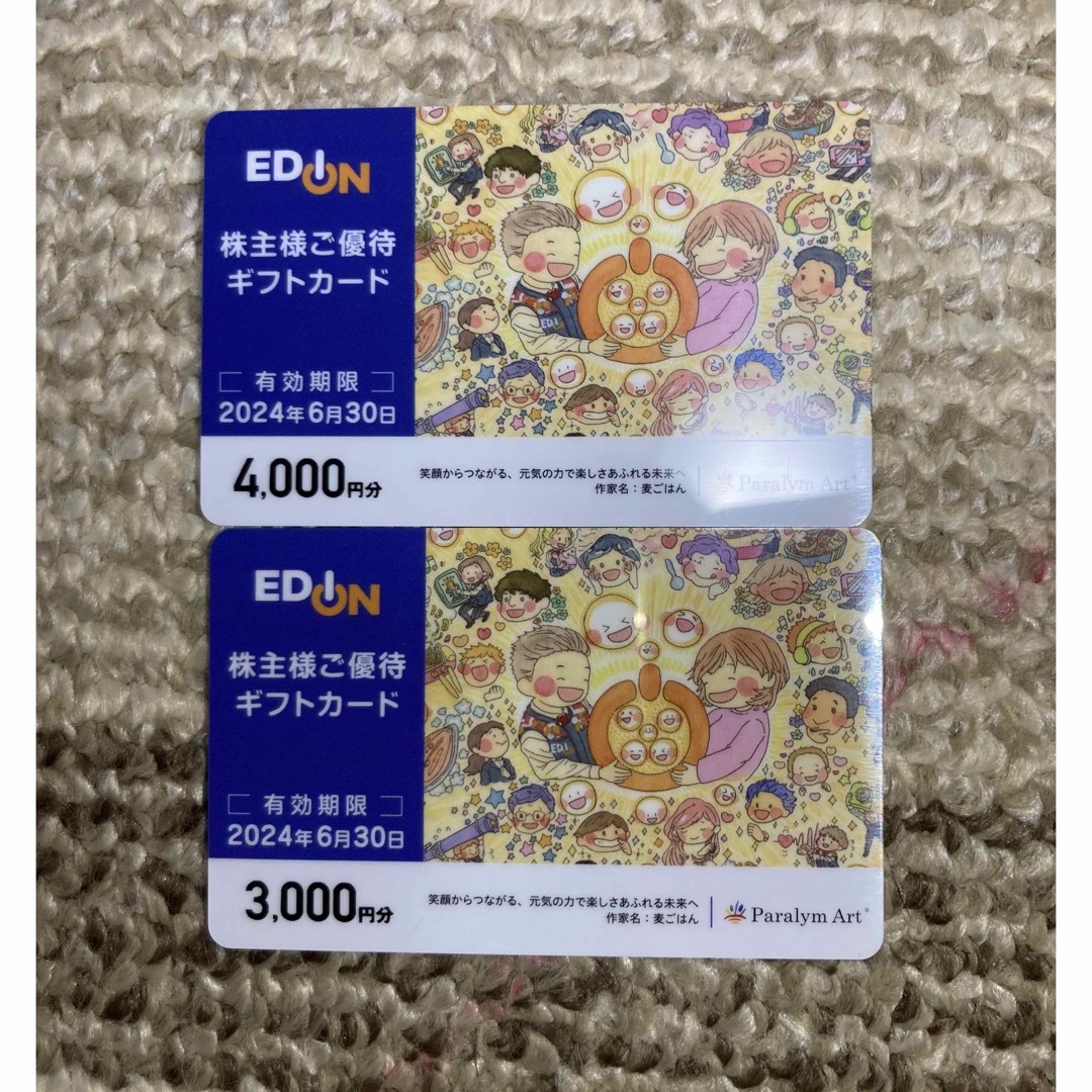 エディオン  EDION 株主優待ギフトカード  7000円分