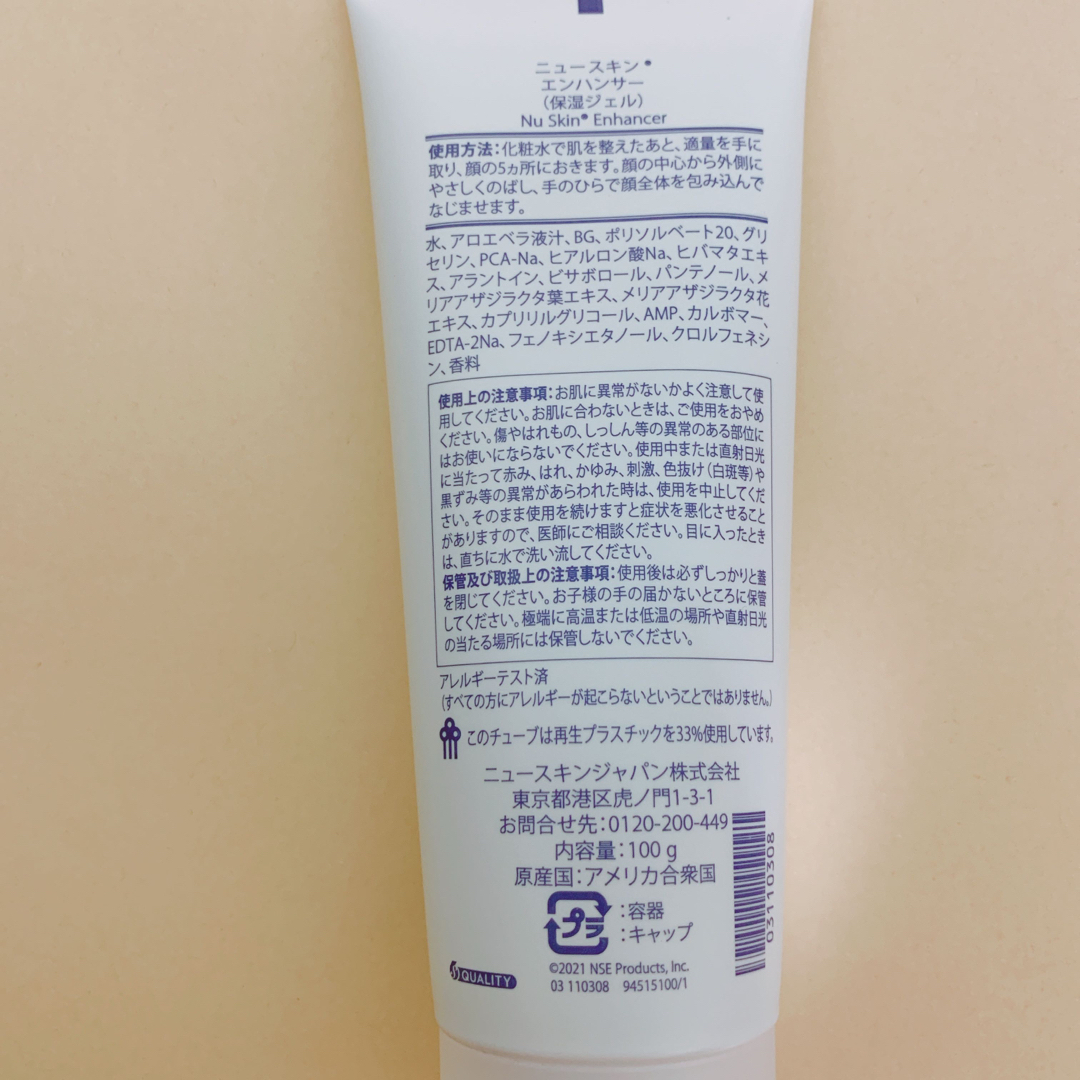 NU SKIN(ニュースキン)のNU SKIN ニュースキン エンハンサー 100g 保湿ジェル  コスメ/美容のスキンケア/基礎化粧品(保湿ジェル)の商品写真