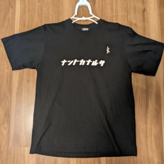 リバーサル(reversal)のreversal 那須川天心 ナントカナルサTシャツ 黒 M(Tシャツ/カットソー(半袖/袖なし))