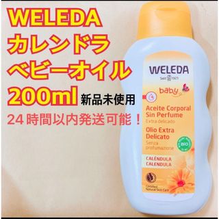 ヴェレダ(WELEDA)のWELEDA ヴェレダ カレンドラ ベビーオイル 200ml(ベビーローション)