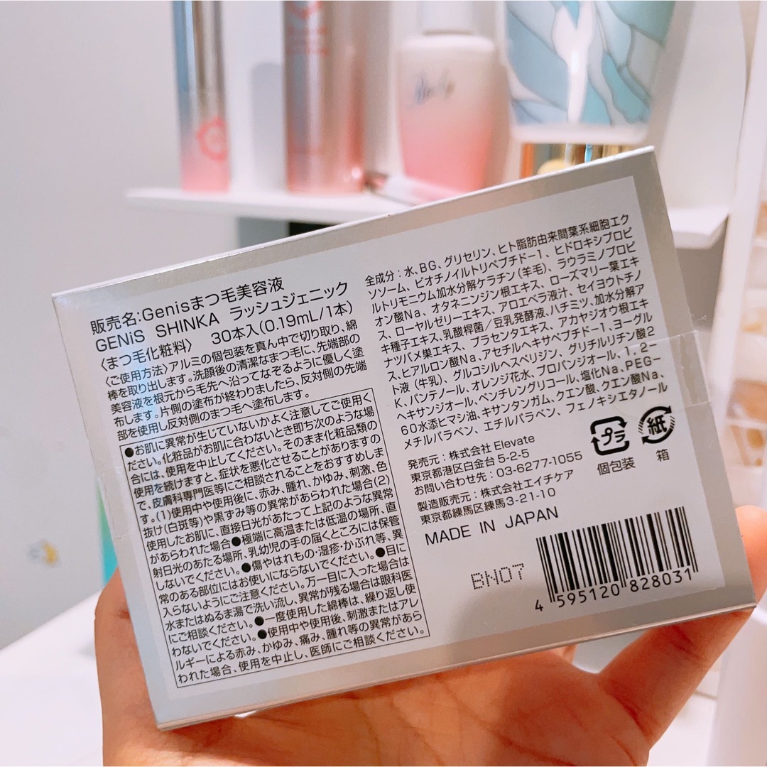 genis♡まつげ美容液♡新品30本入りの通販 by SALE!大幅値下げ中 