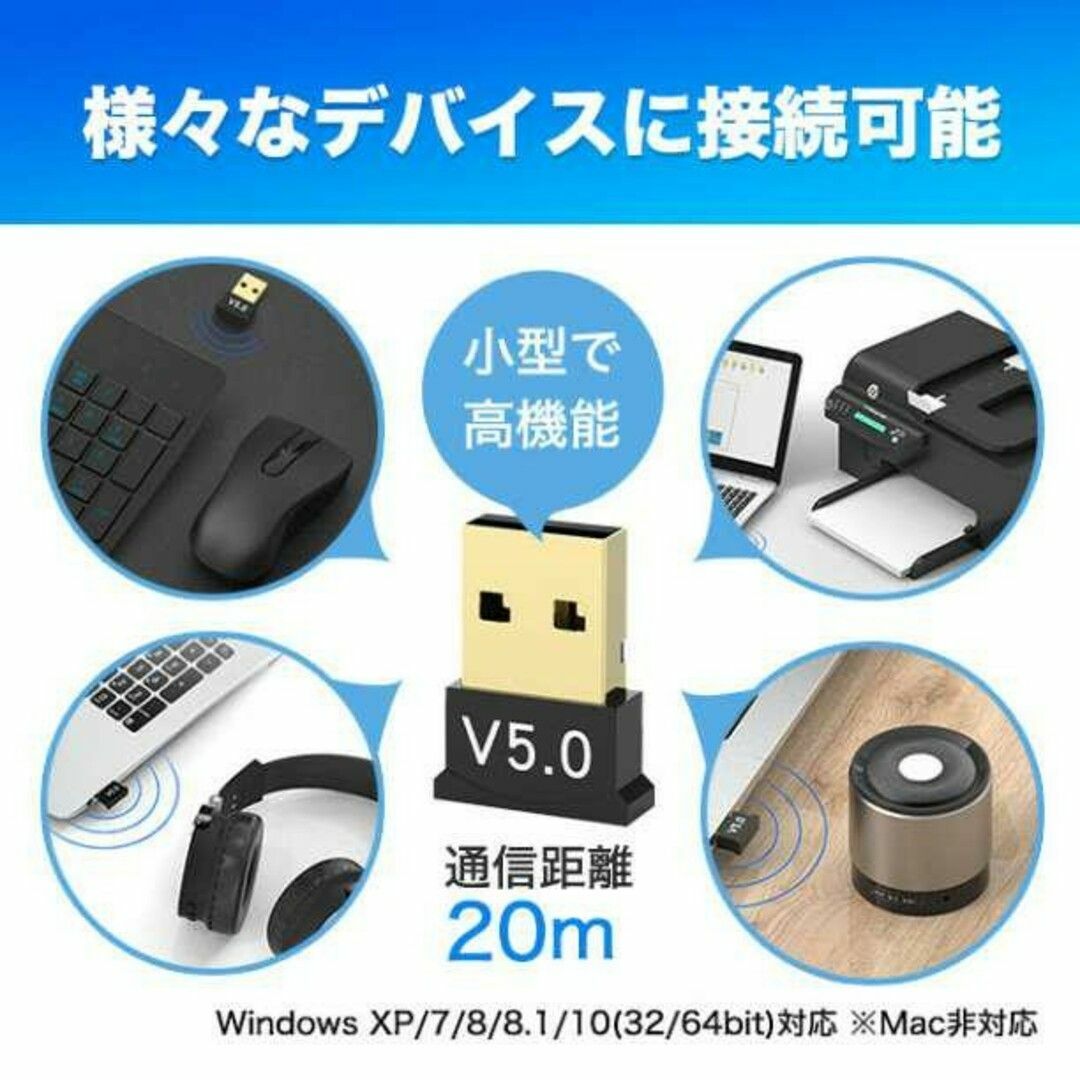 Bluetooth 5.0 USB レシーバー ドングル アダプター 無線 1個 スマホ/家電/カメラのスマホアクセサリー(その他)の商品写真