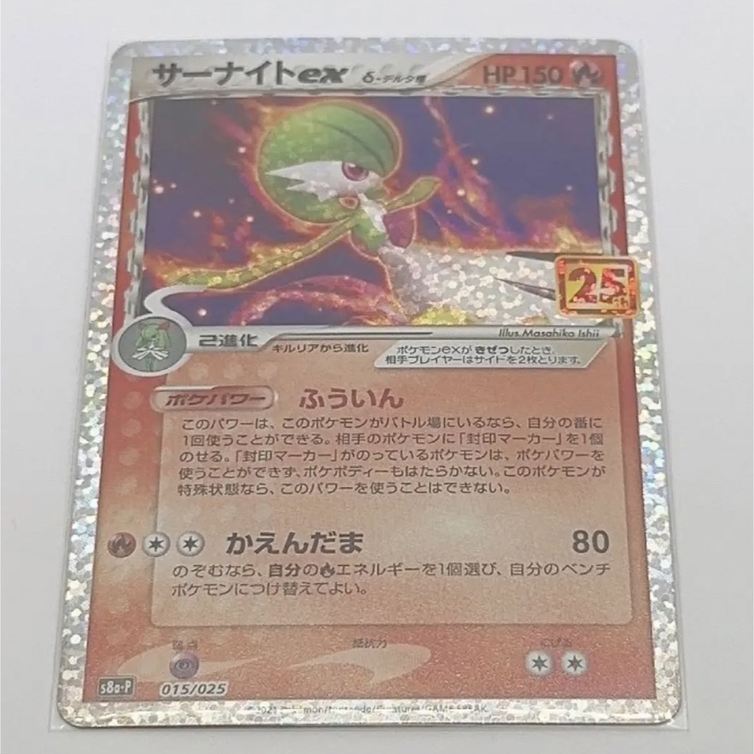 ポケモンカードゲームsr 25thプロモまとめ売り