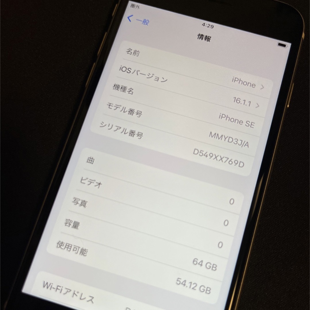 iPhone(アイフォーン)のiPhone se3 64gb スマホ/家電/カメラのスマートフォン/携帯電話(スマートフォン本体)の商品写真