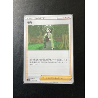 ポケモン(ポケモン)のケカ モミ 163/172 サポート ポケモンカード Pokemon(シングルカード)