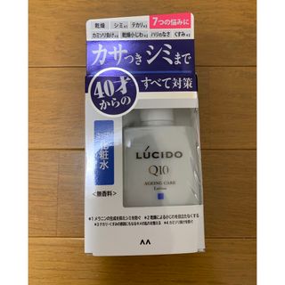 マンダム(Mandom)のルシード 薬用トータルケア化粧水Q10(110ml)」(化粧水/ローション)