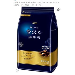 贅沢な珈琲店　1000g(コーヒー)