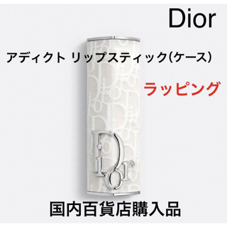 ディオール(Dior)のDIORディオールアディクトリップスティックケース　ホワイトキャンバス(口紅)