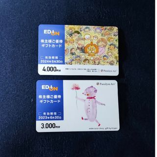 エディオン　EDION 株主優待　7,000円分(ショッピング)