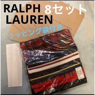 ラルフローレン(Ralph Lauren)のラルフローレンタオルハンカチ　男女兼用　8枚セット　プレゼント　ギフト⭐️新品(その他)