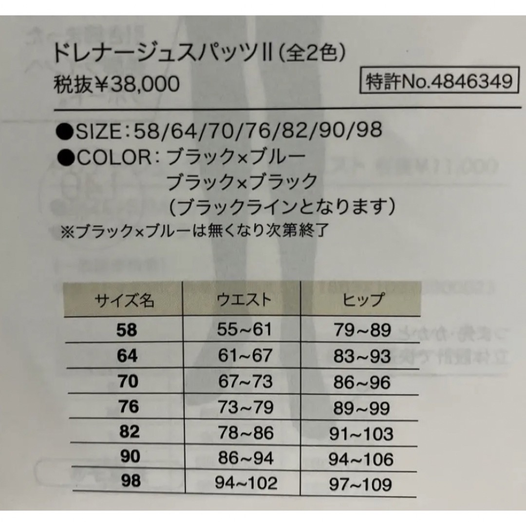 グラントイーワンズ ドレナージュスパッツ 82の通販 by COCO☆NO.5's