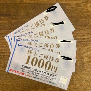 アスビー 優待券/割引券の通販 300点以上 | ASBeeのチケットを買うなら ...