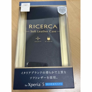 エレコム(ELECOM)の［未使用］Xperia5用 ソフトレザーケース ロイヤルネイビー(Androidケース)