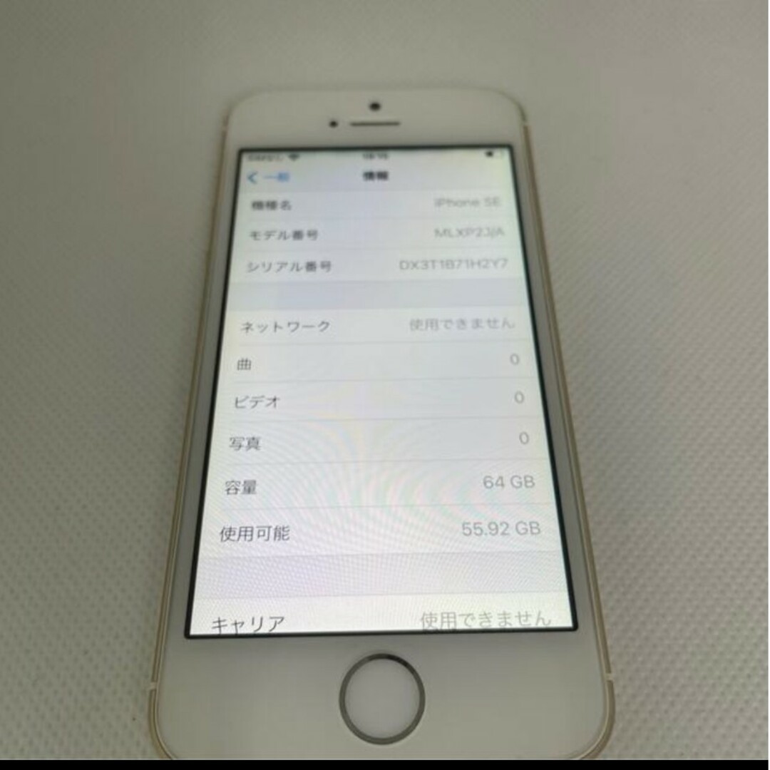 iPhone SE Gold 64 GB SIMフリー　#198