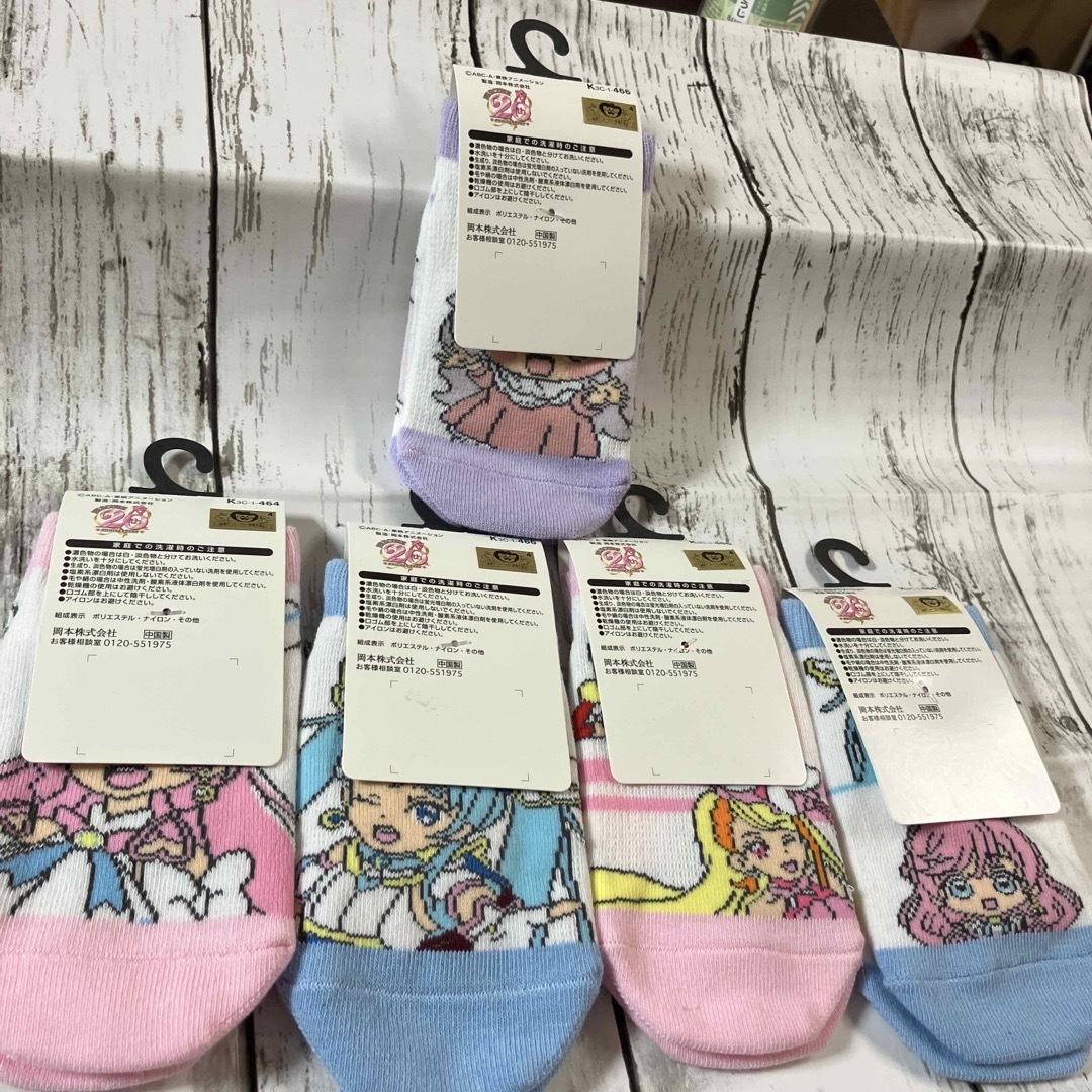 しまむら - ☆新品❣️ひろがるスカイ!プリキュア 子供用 ソックスの