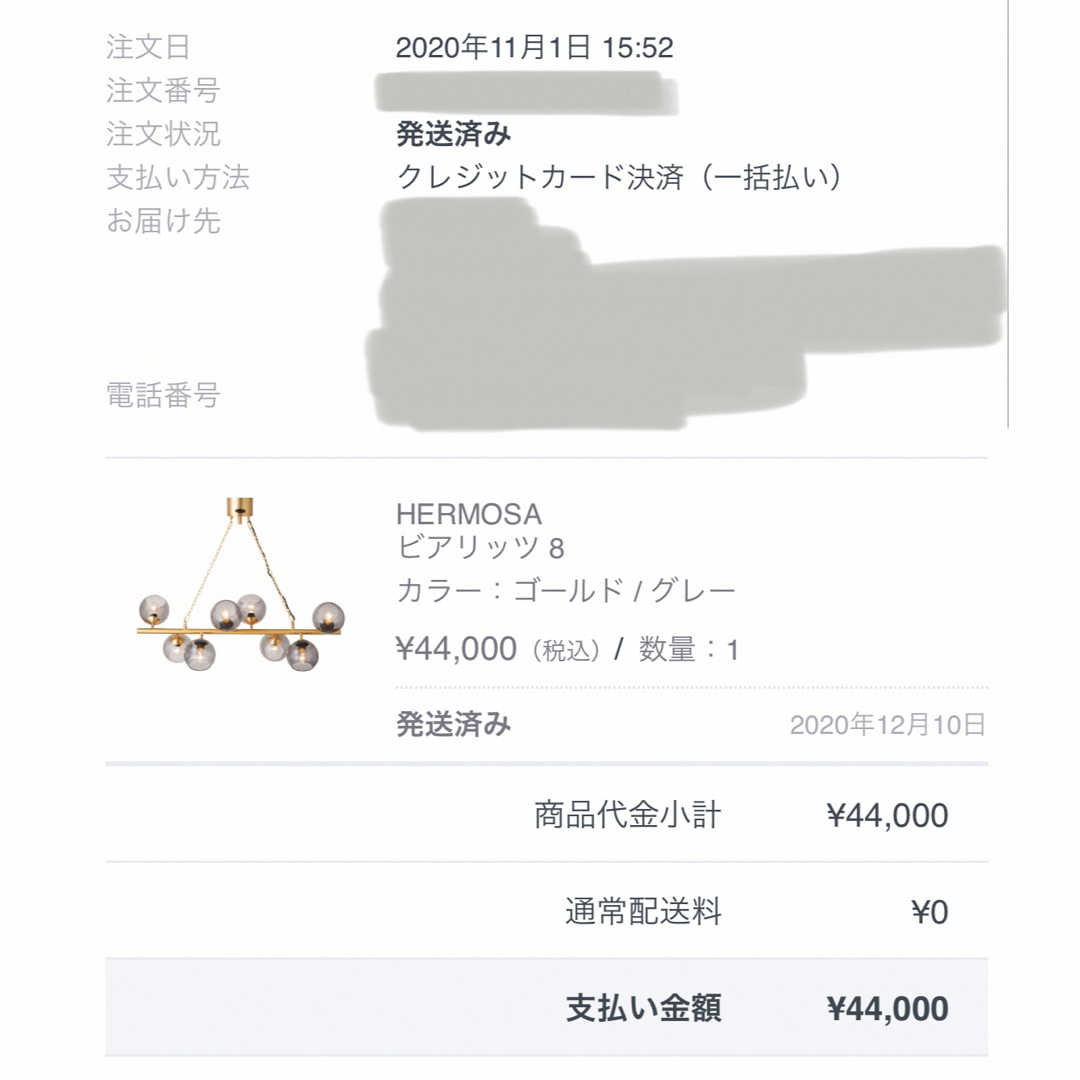 再×14入荷 FLY ME フライミー 照明 ビアリッツ8 Hermosa ハモサ