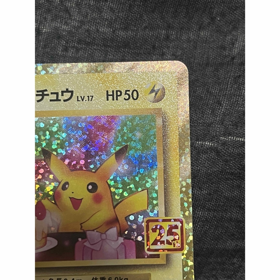 ポケモンカード　お誕生日ピカチュウ25周年 エンタメ/ホビーのトレーディングカード(シングルカード)の商品写真