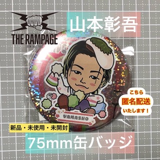 THE RAMPAGE - 山本彰吾 75mm缶バッジの通販 by yurito's shop