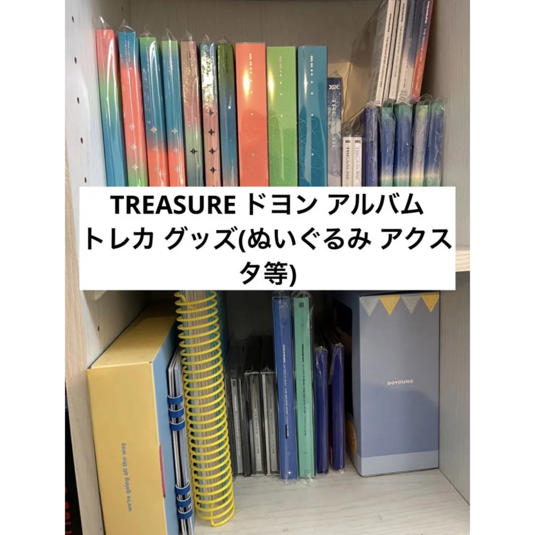 TREASURE ドヨン トレカ アクスタ ぬいぐるみ まとめ売り