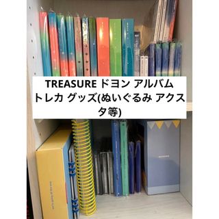 トレジャー(TREASURE)のTREASURE ドヨン トレカ アクスタ ぬいぐるみ まとめ売り(アイドルグッズ)