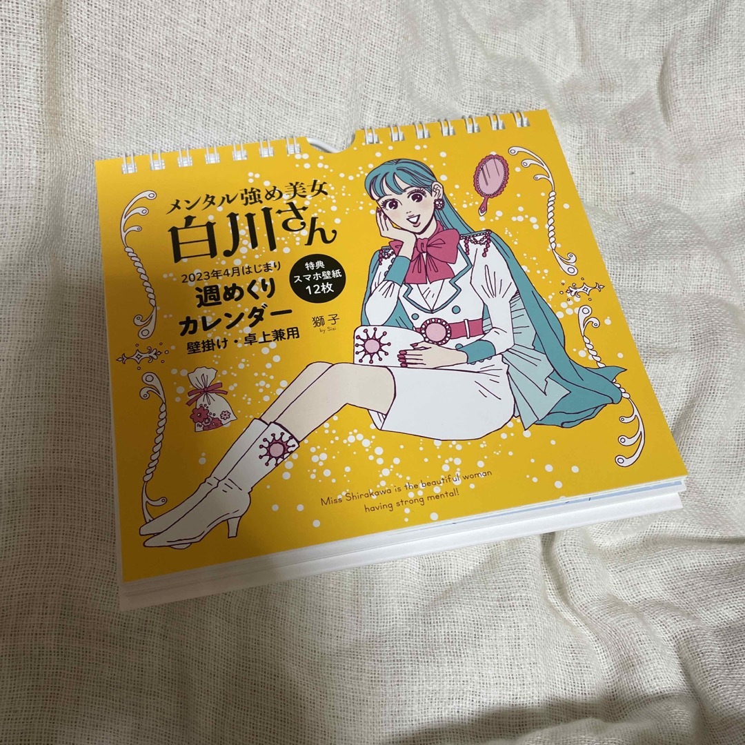 角川書店(カドカワショテン)のメンタル強め美女白川さん2023年4月はじまり週めくりカレンダー壁掛け・卓上兼用 インテリア/住まい/日用品の文房具(カレンダー/スケジュール)の商品写真
