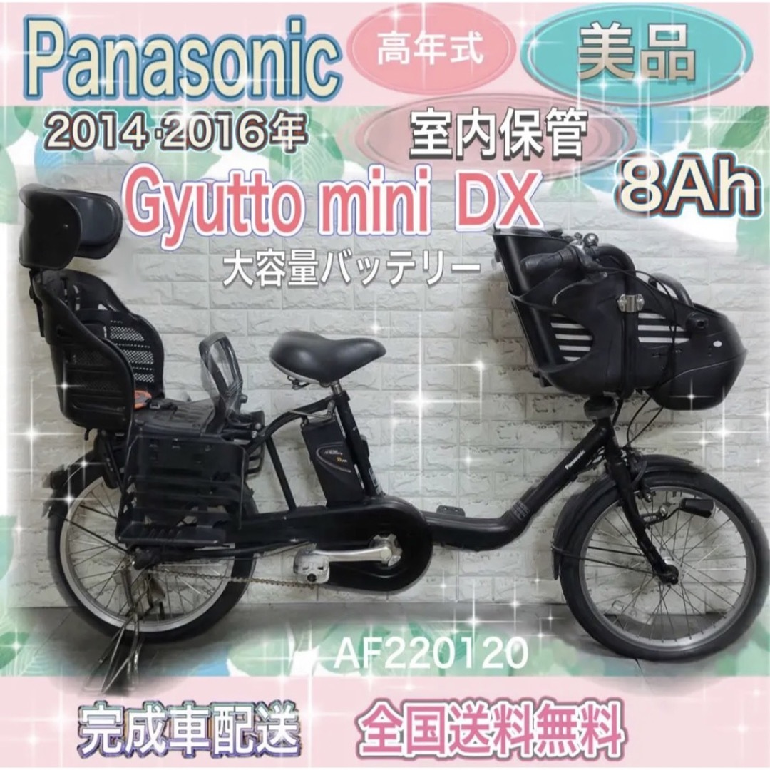 高年式✨美品✨大容量8Ah✨室内保管✨パナソニック ギュット 子供乗せ