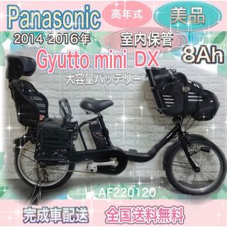 パナソニック(Panasonic)の高年式✨美品✨大容量8Ah✨室内保管✨パナソニック ギュット　子供乗せ電動自転車(自転車本体)