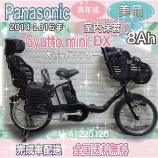 パナソニック(Panasonic)の高年式✨美品✨大容量8Ah✨室内保管✨パナソニック ギュット　子供乗せ電動自転車(自転車本体)