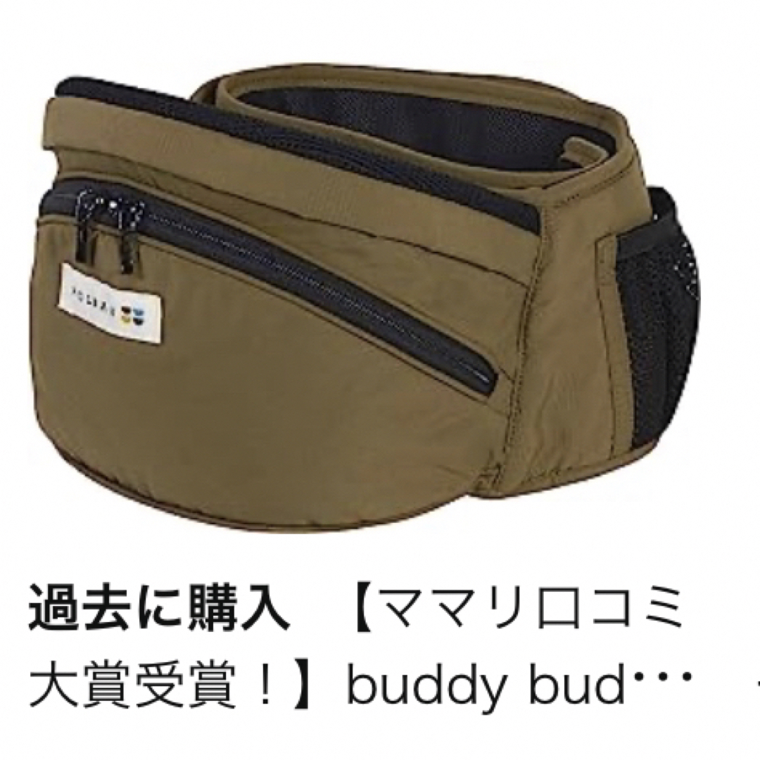 Lucky Brand(ラッキーブランド)のPOLBAN ポルバン　ヒップシート キッズ/ベビー/マタニティの外出/移動用品(ベビーホルダー)の商品写真