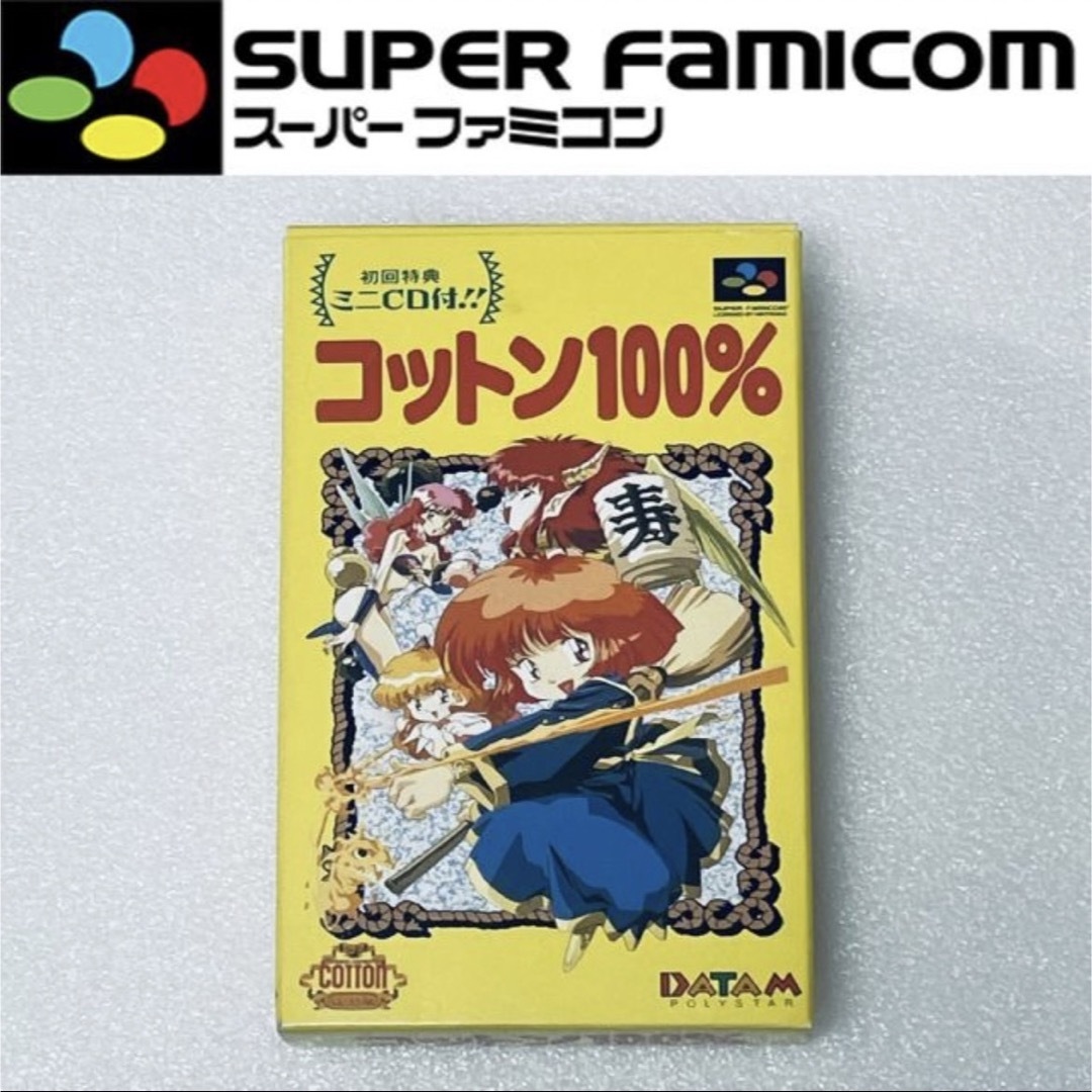 コットン100% 箱説明書CD付き　スーパーファミコン