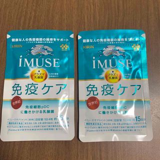 キリン KIRIN イミューズ iMUSE プラズマ乳酸菌　15日分　2袋(ダイエット食品)