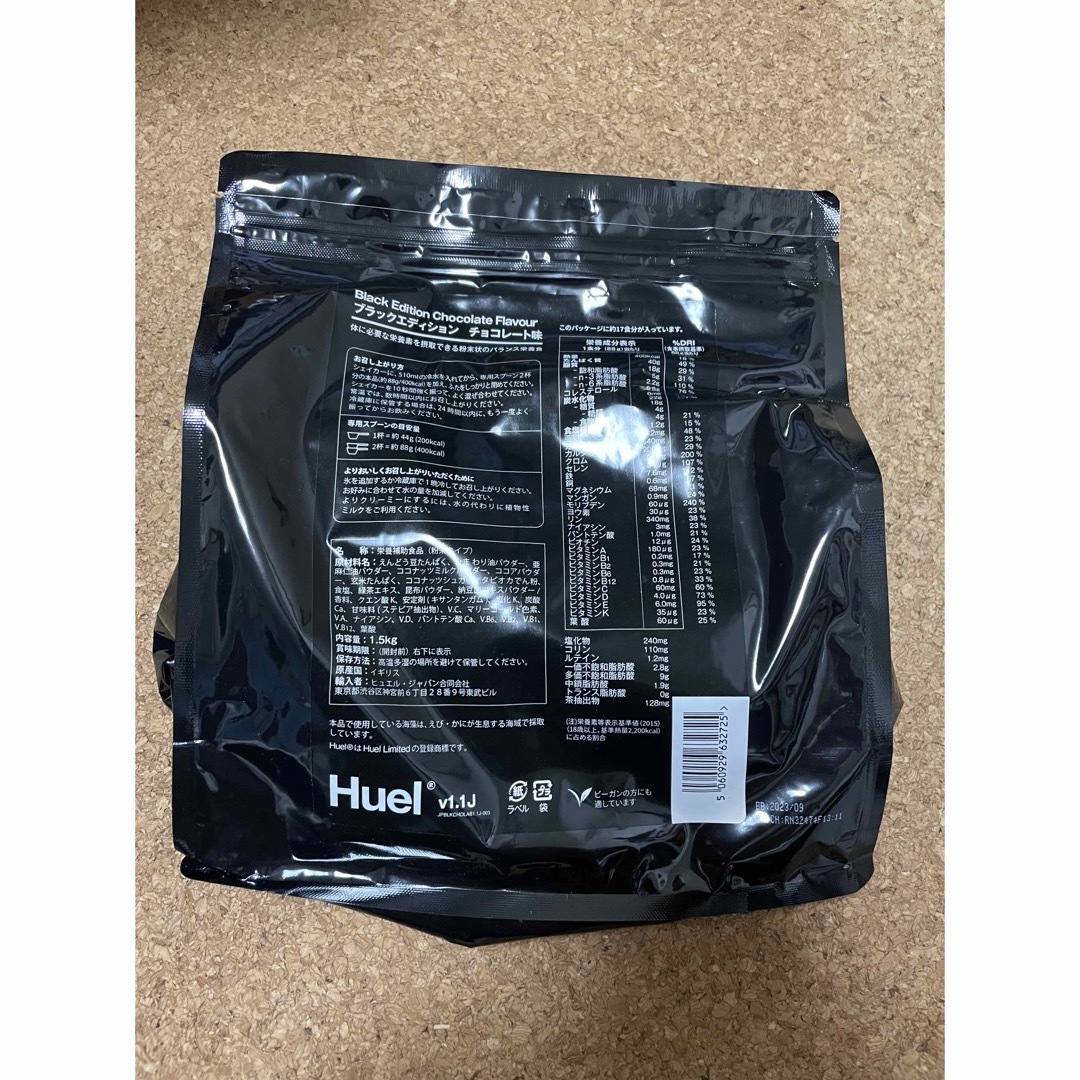 Huel Black Edition バナナ3袋