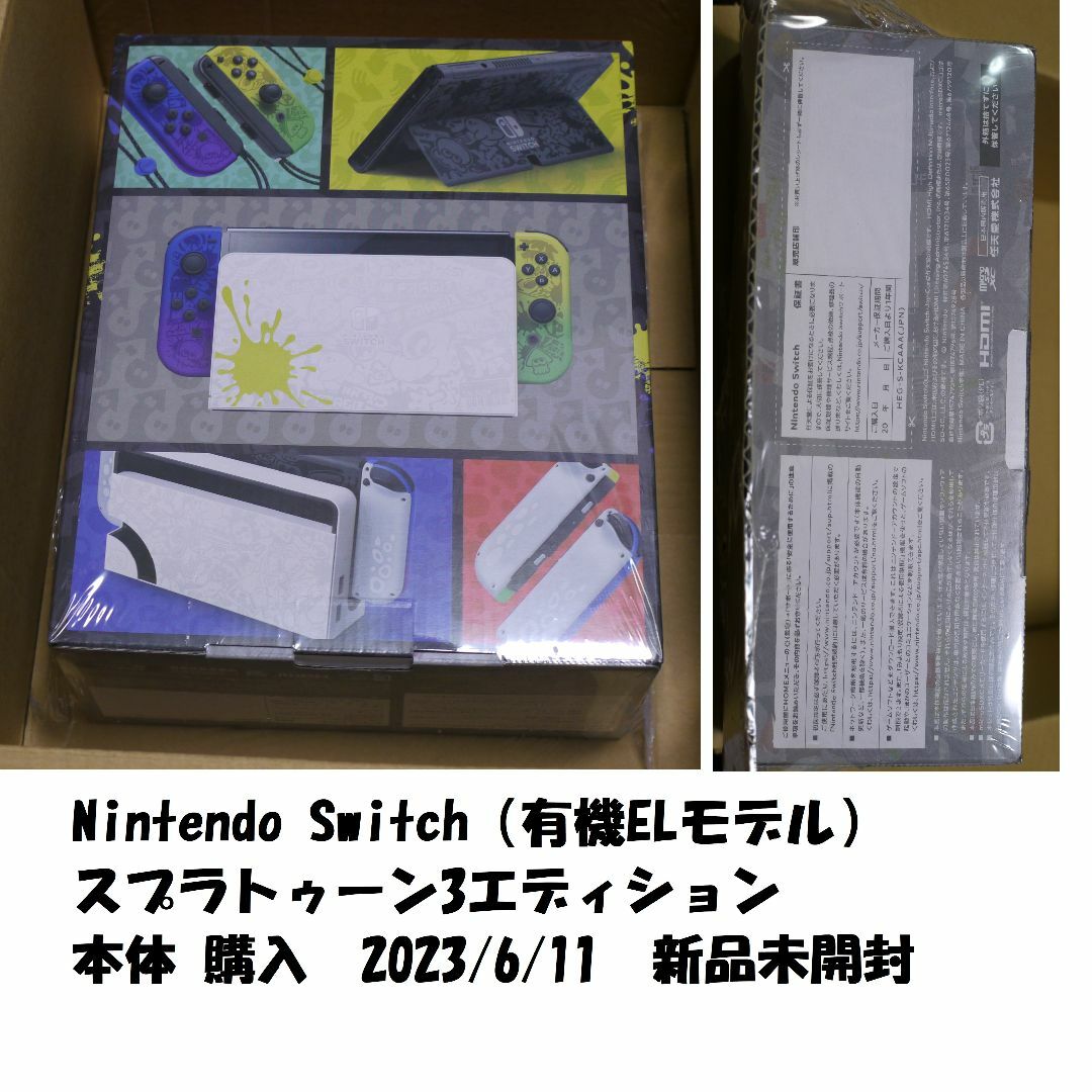 新品未開封 Switch有機ELスプラ3エディション