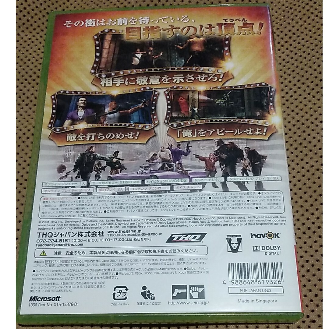 Saints Row 2（セインツ・ロウ2） XB360 エンタメ/ホビーのゲームソフト/ゲーム機本体(家庭用ゲームソフト)の商品写真