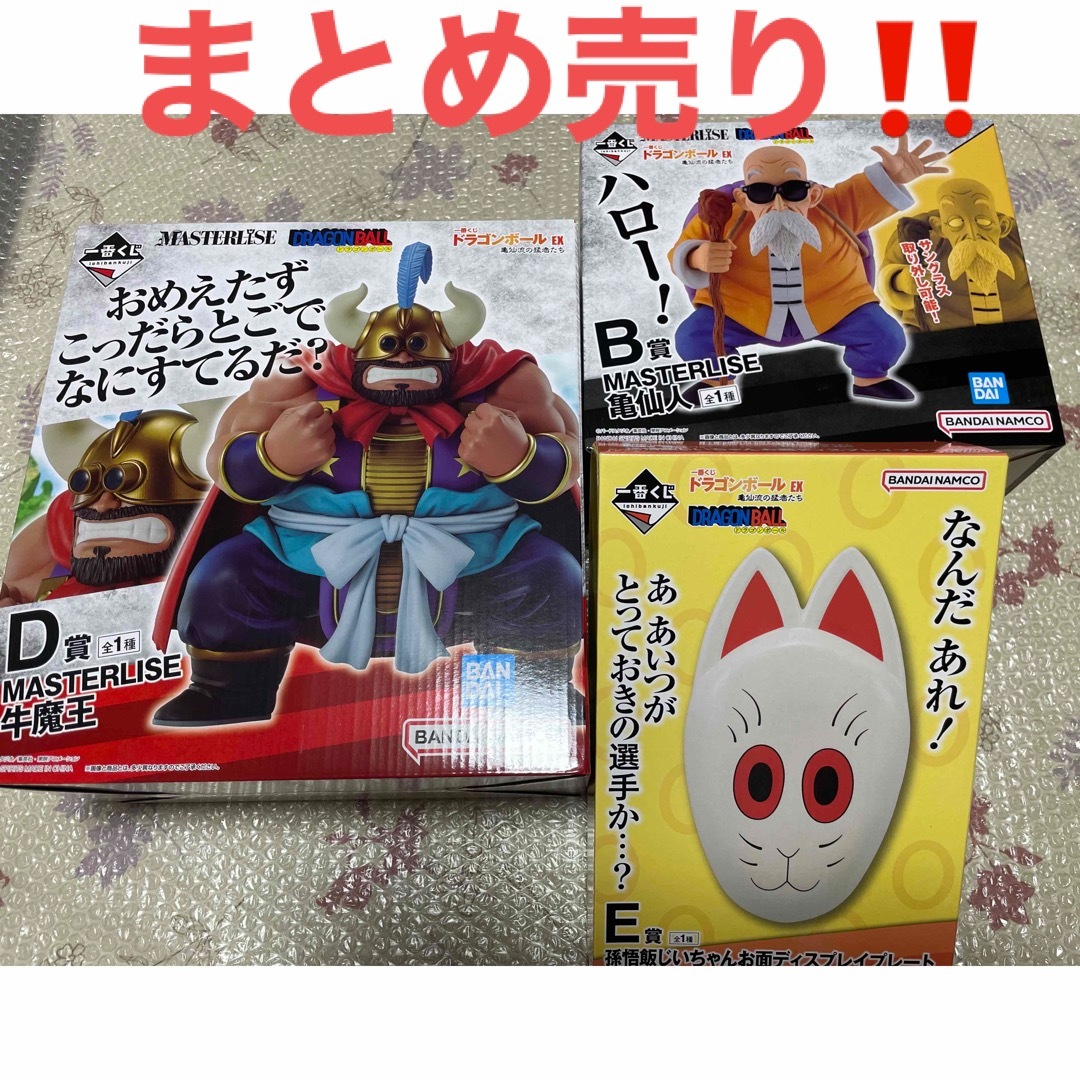 BANDAI(バンダイ)のドラゴンボール  一番くじ 牛魔王＆亀仙人     フィギュア 他 エンタメ/ホビーのフィギュア(アニメ/ゲーム)の商品写真