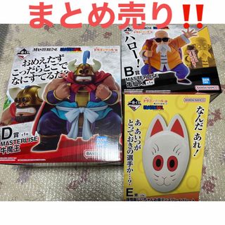 バンダイ(BANDAI)のドラゴンボール  一番くじ 牛魔王＆亀仙人     フィギュア 他(アニメ/ゲーム)