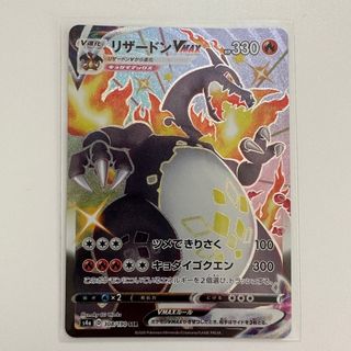 ポケモンカード リザードンV MAX SSR 美品の通販 by ℝshop𓂃 ...