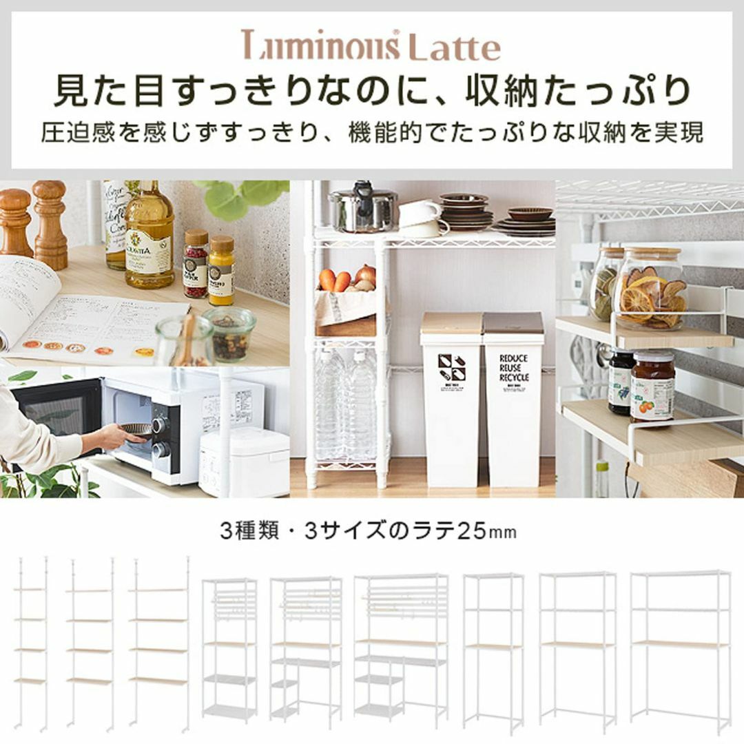 ドウシシャ ルミナス ラテ お部屋になじむ絶妙カラー収納ラック 幅111cm 幅 インテリア/住まい/日用品の収納家具(その他)の商品写真