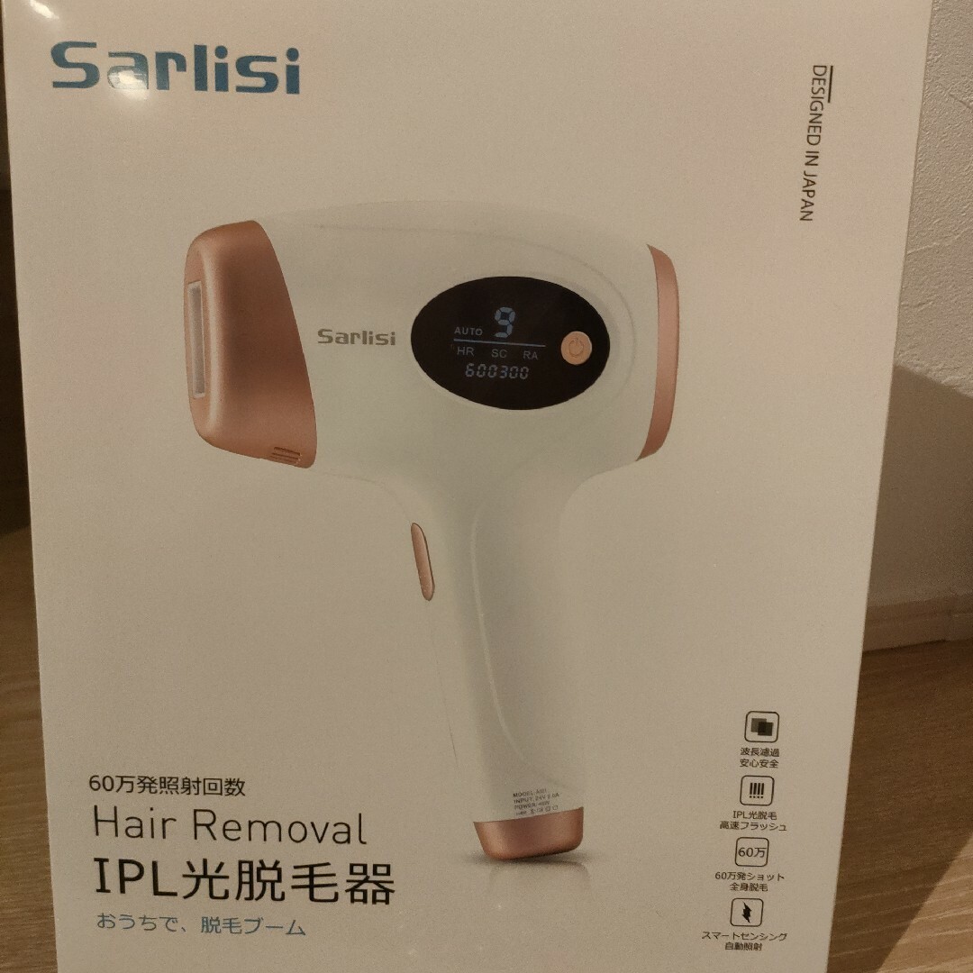 新品未開封品　Sarlisi IPL光脱毛器