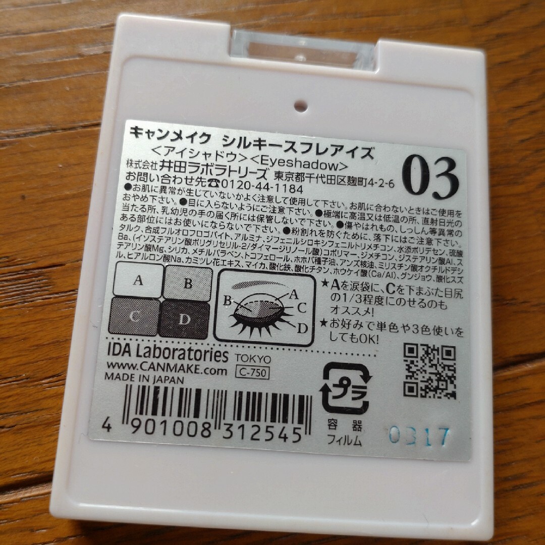 キャンメイク ヴィセ リシェ　アイシャドウ2種　デイジーク　ティントリップ コスメ/美容のベースメイク/化粧品(アイシャドウ)の商品写真